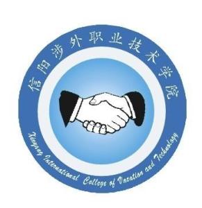 信阳涉外职业技术学院(图1) 信阳涉外职业技术学院(图1)