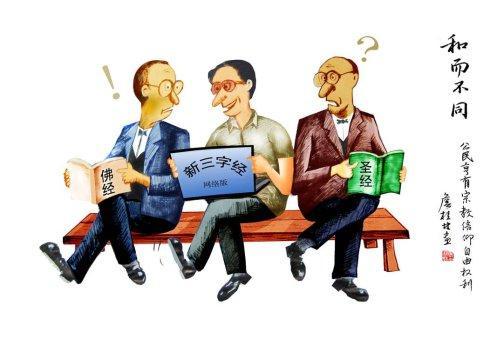 信仰自由的含义 0