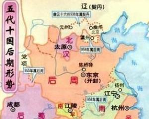 五代十国 - 搜狗百科