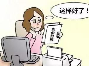 职务侵占罪