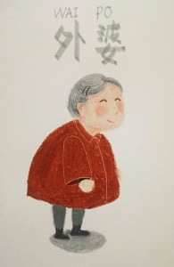 外婆