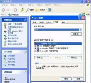 设置步骤2