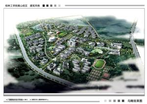 桂林理工大学雁山校区鸟瞰效果图