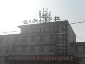 包头卫校