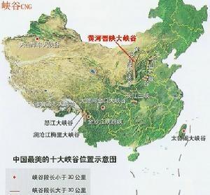 黄河晋陕大峡谷