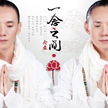 雨禾