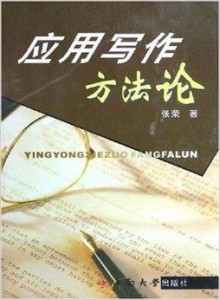 方法论怎么写 300