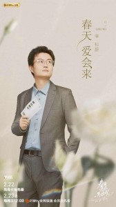 李松蔚