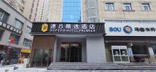 速8精选酒店新疆喀什老城景区南店