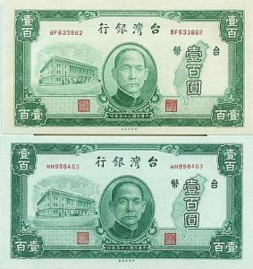 300臺幣 Trsl 300臺幣 Trsl