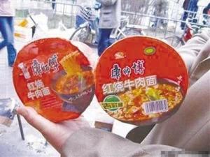 康师傅