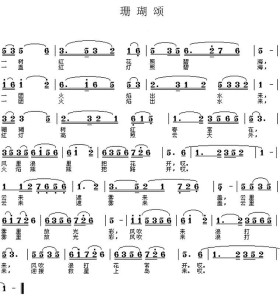 歌曲简谱