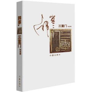 纪念版