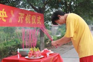 《七夕爱未央》