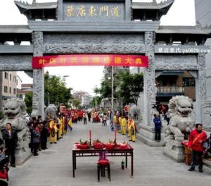 重续宗谱 接谱大典