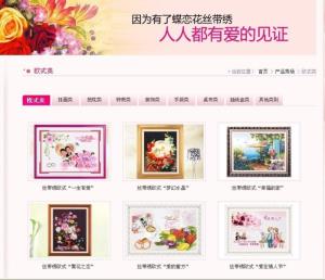 蝶恋花丝带绣图片大全