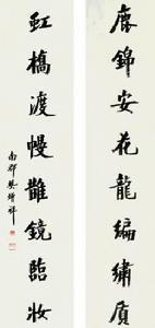 樊增祥书法