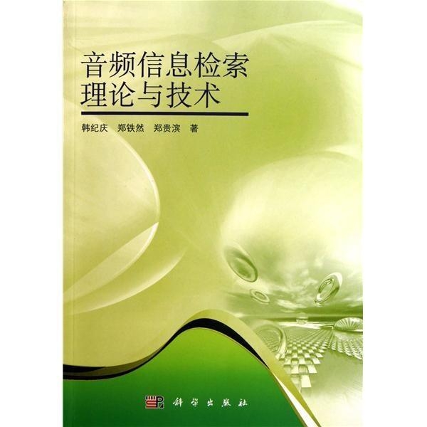 搜索引擎技术书籍 0