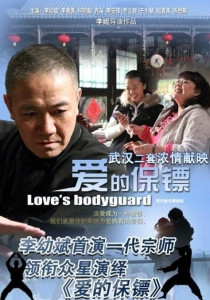 爱上保镖，一部短剧的魅力与在线免费观看，爱上保镖短剧魅力，免费观看的精彩体验