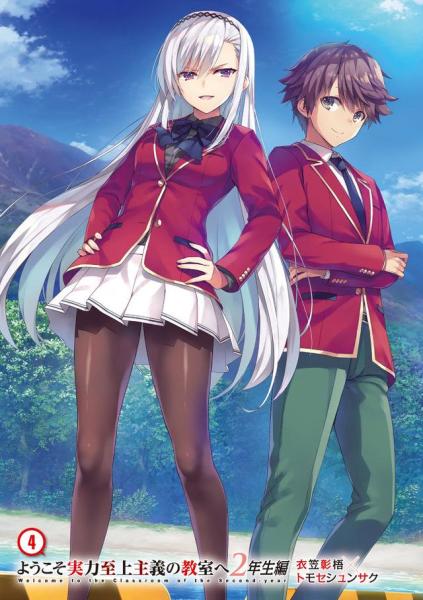 欢迎来到实力至上主义的教室 搜狗百科