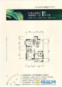 远大生态风景二期栖景湾户型图