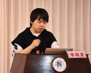 李尚龙