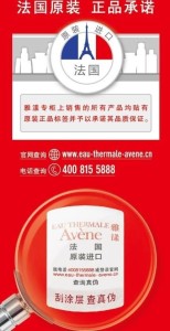 产品真假识别方式