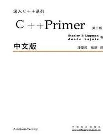 C++相关书籍