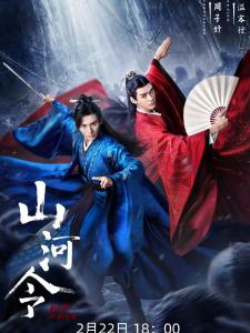 作品男性别袁帅饰演者穆云歌中文名穆云歌,电视剧《山河令》中的角色