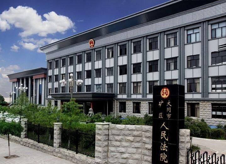山西法院网站建设 搜狗百科