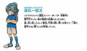 风丸 一郎太