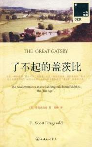 了不起的盖茨比图册