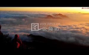 戴云山