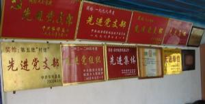 村务公开