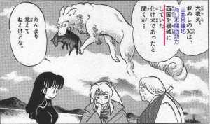 犬大将为日本关西的犬妖大统领