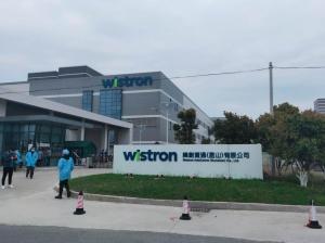 纬创资通集团