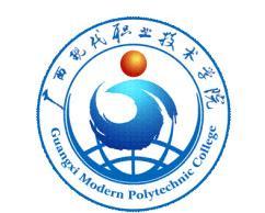 广西现代职业技术学院(图1) 广西现代职业技术学院(图1)