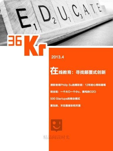 36氪 2013.4