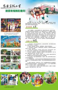 好儿女志在读名校，好儿女志在读东辰