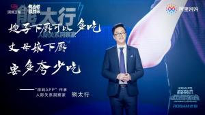 《老板电器新食器时代超级发布会》