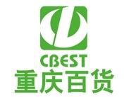 重庆百货图册