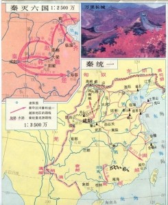 秦灭六国、统一全国形势