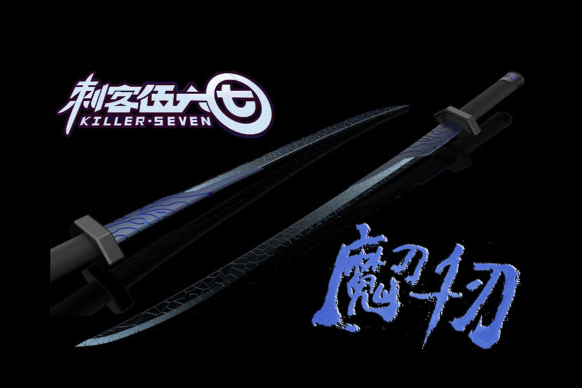 魔刀千刃(动漫《刺客伍六七》中柒的武器)_搜狗百科
