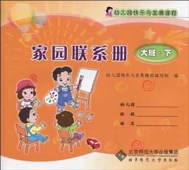 幼儿园园本课程的特征（幼儿园园本课程的特征包括）