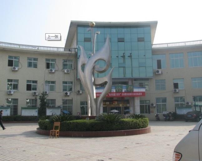 上栗县人民医院