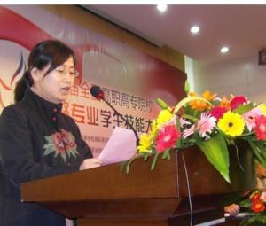 陕西纺织服装职业技术学院