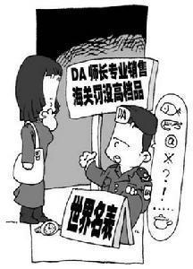 假冒专利罪