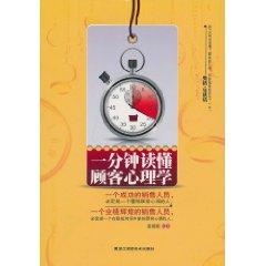 如何读懂客户心理 0