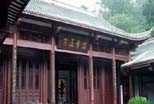 复礼书院