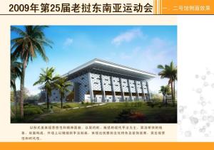 东南亚运动会